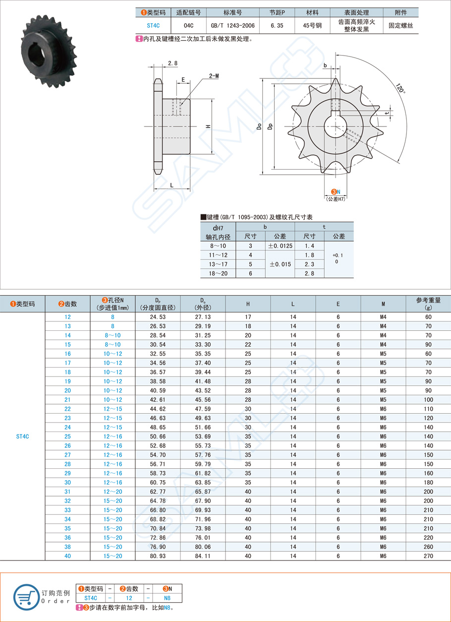 電機軸和鏈輪的結合方法 電機軸和鏈輪的結合方法