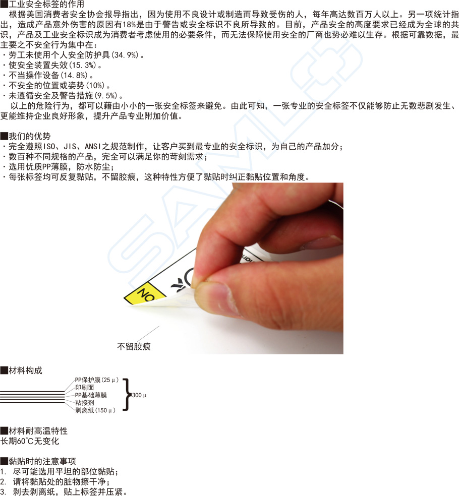 直線型箭頭標(biāo)簽貼紙作用與用途