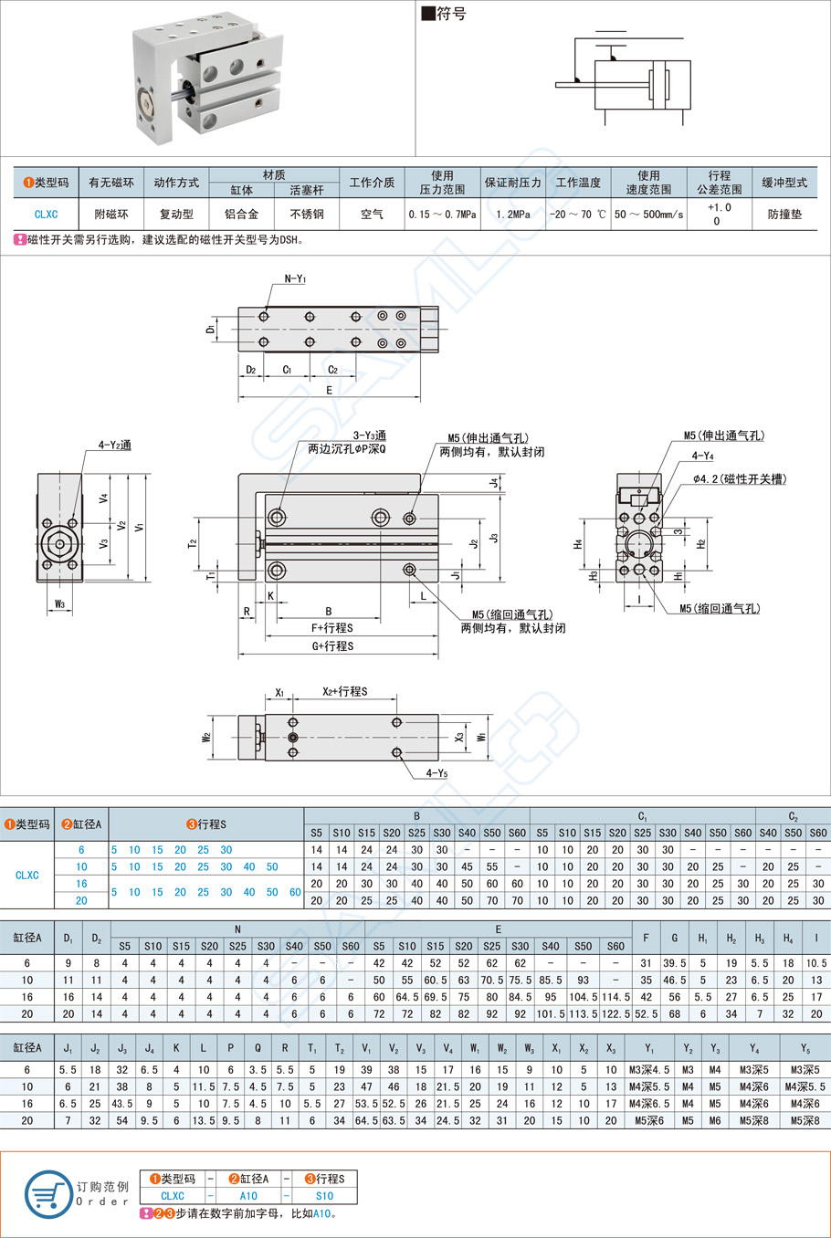 側軌型精密滑臺氣缸的安裝方法 側軌型精密滑臺氣缸的安裝方法