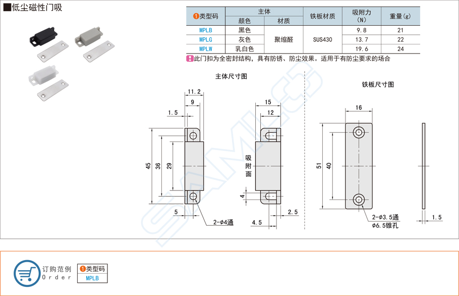低塵磁性門(mén)吸都是用在什么地方的