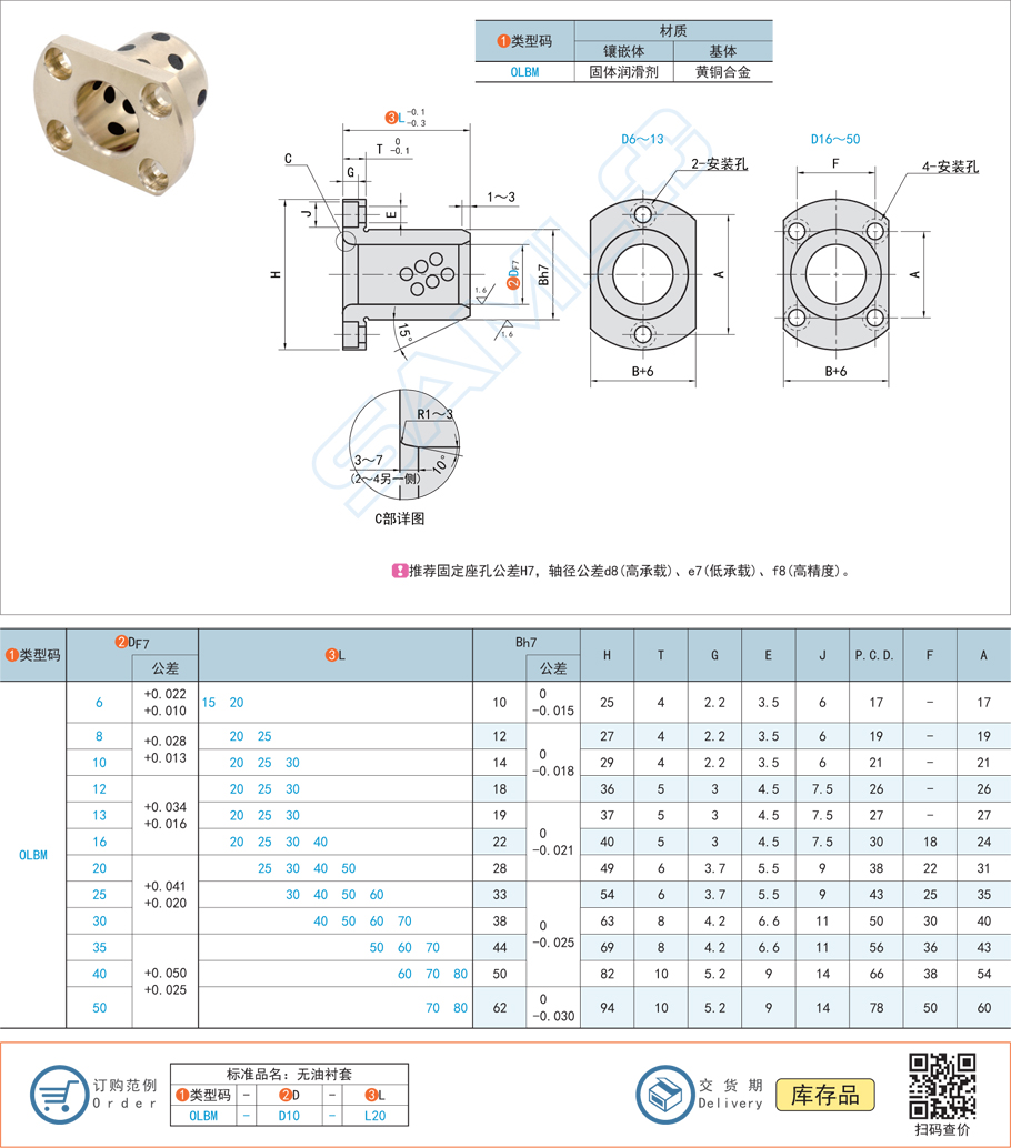 銅合金型無油襯套的耐磨性如何