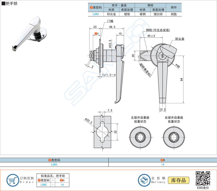 把手鎖鎖具,門(mén)鎖LCKC規(guī)格參數(shù)尺寸材質(zhì)