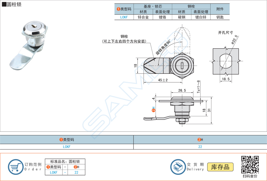 如何設(shè)計圓柱鎖的解鎖角度