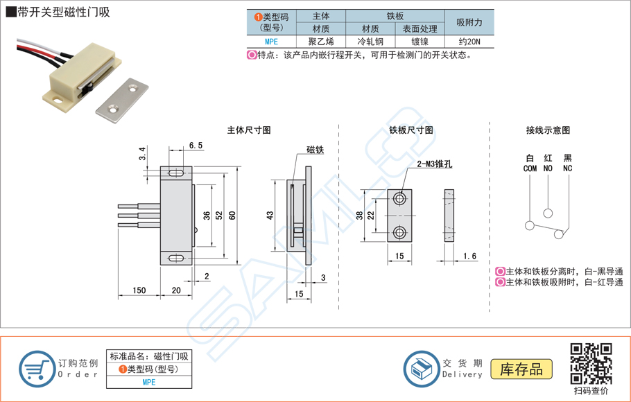 帶開(kāi)關(guān)型磁性門(mén)吸的定制價(jià)格多少錢(qián)一個(gè)