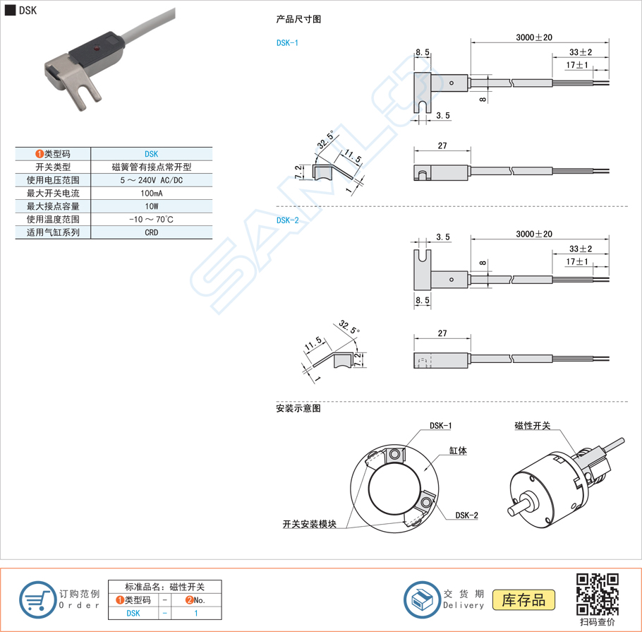 磁性開關1DSK規(guī)格參數(shù)尺寸材質